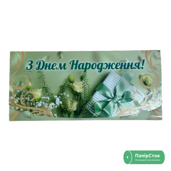 Конверт для денег зеленый