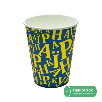 Стакан паперовий 250 мл Україна (КР-76, 50/1800)