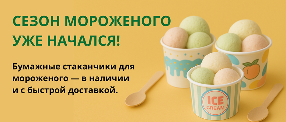 Мороженое