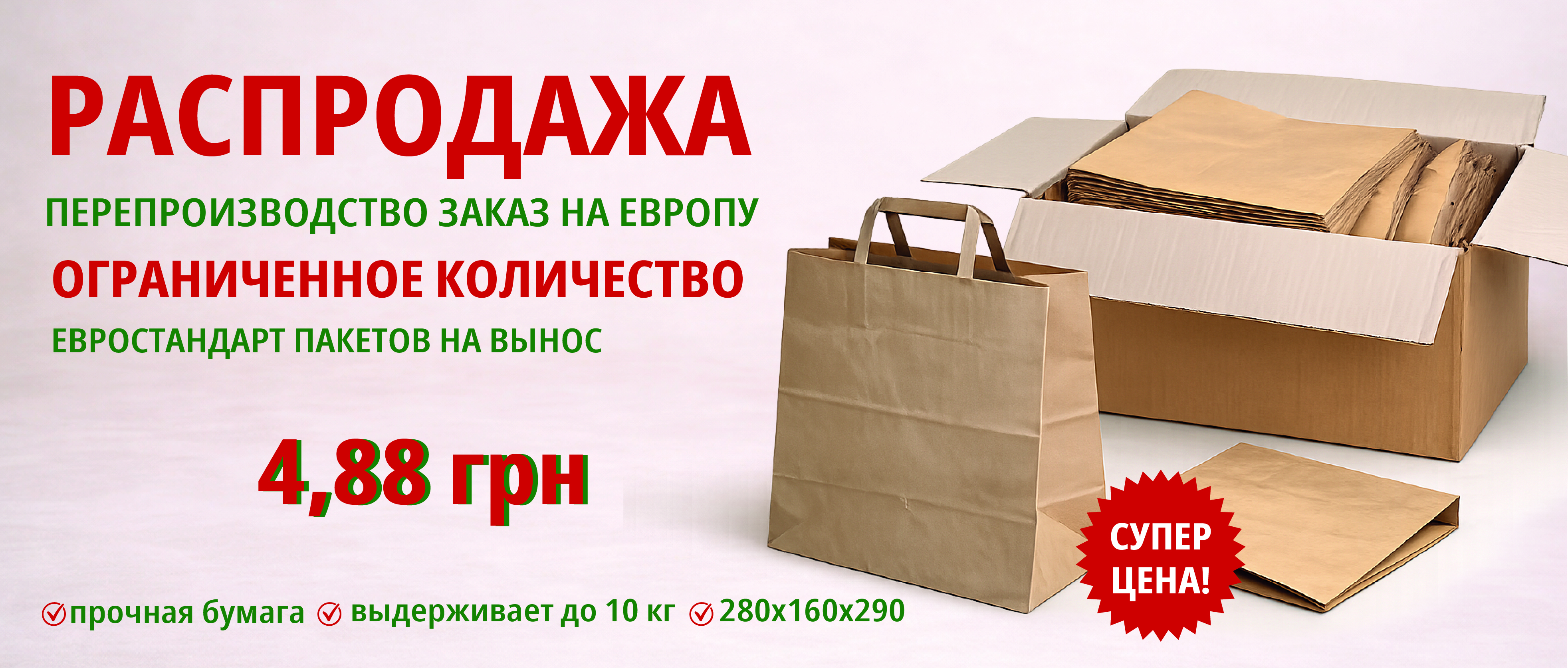 Європа